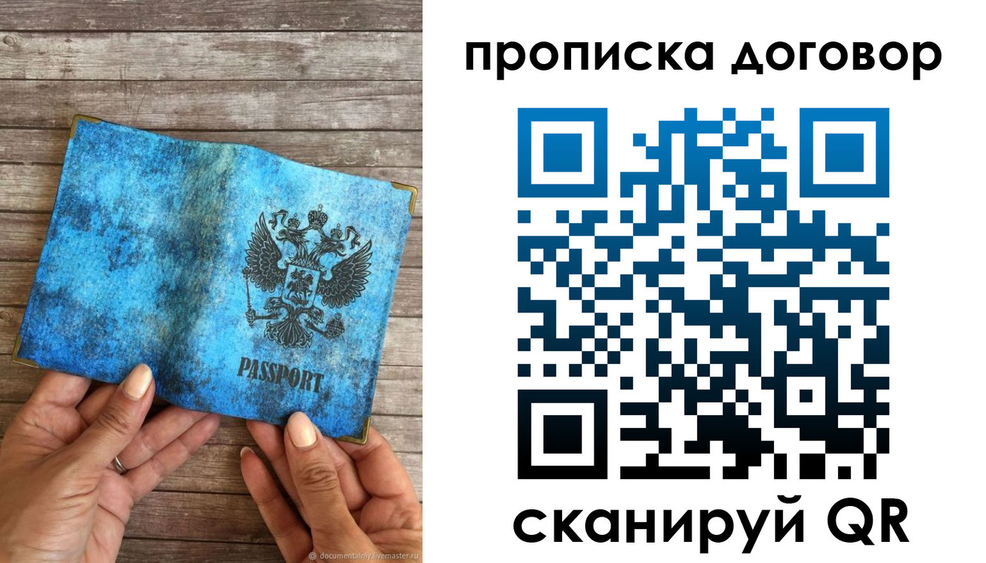 временная регистрация гарантия в Электростали