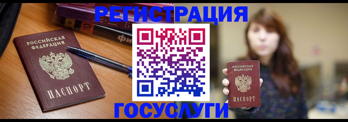 временная регистрация гарантия в Электростали