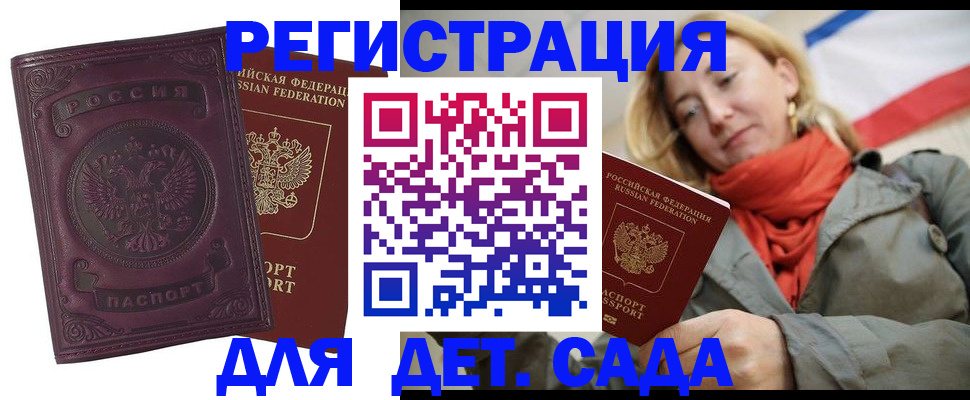 прописка гарантия в Электростали